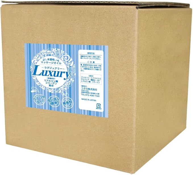 水溶性オイル20リットル