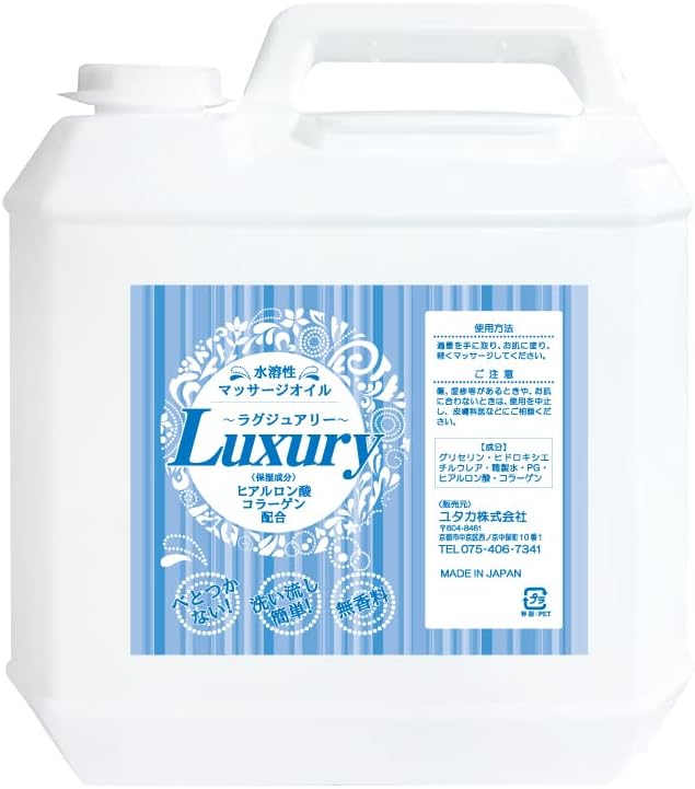 水溶性オイル5リットル